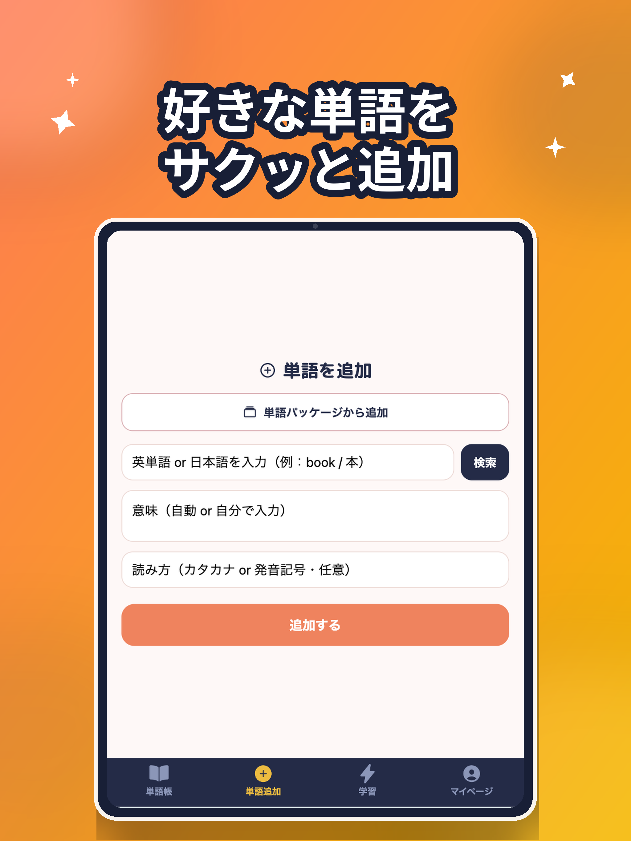 アニマルスタディ My英単語帳 screenshot 9