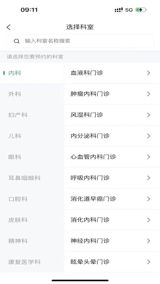 #3. 掌上徐矿总院 (iOS) Tekijänä: 徐州医学院第二附属医院