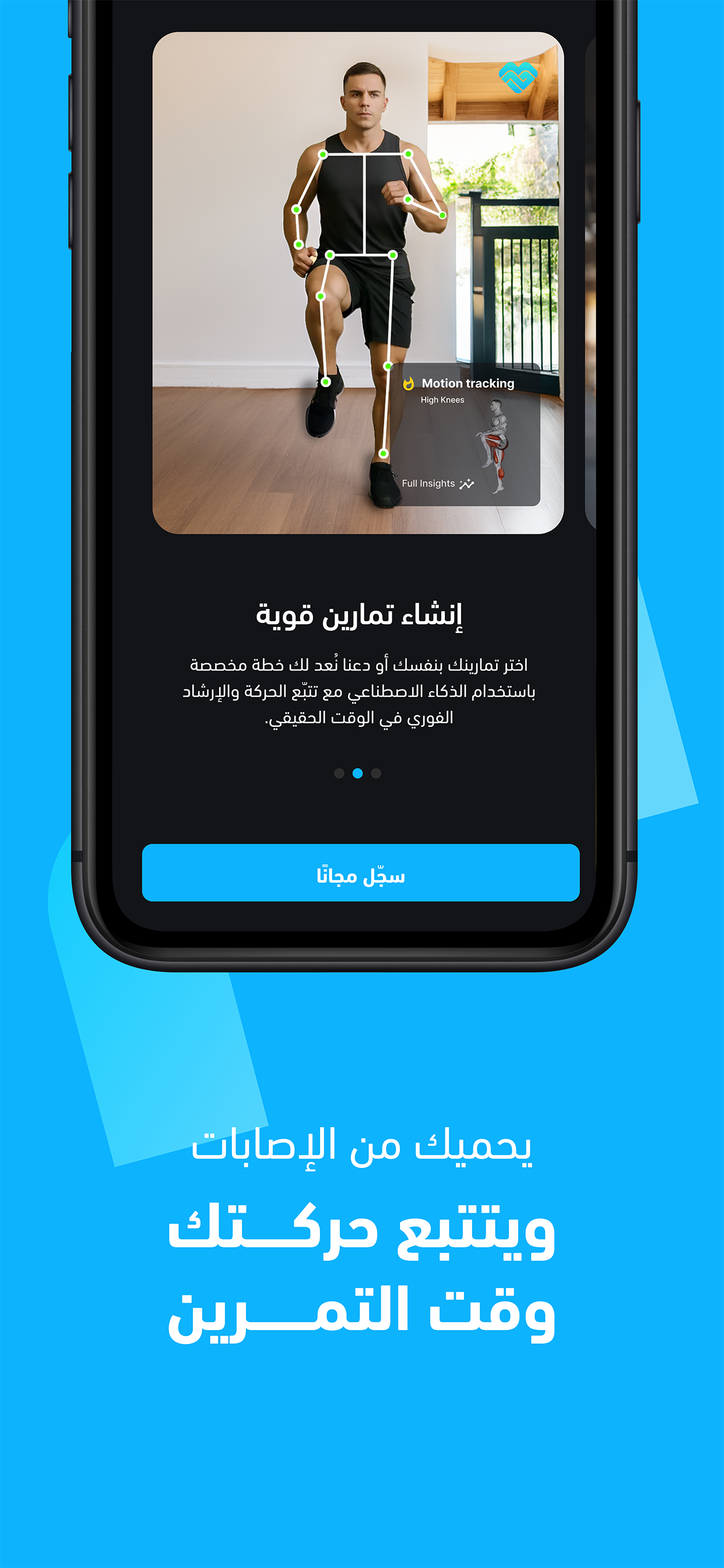 مران: حساب السعرات والتمارين