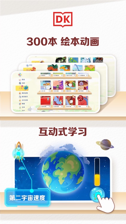 DK百科 screenshot-3