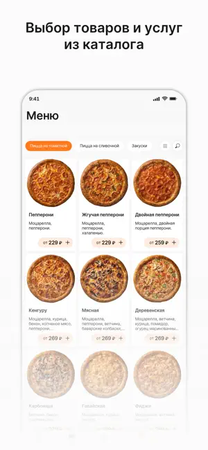 Кенгуру пицца screenshot 2