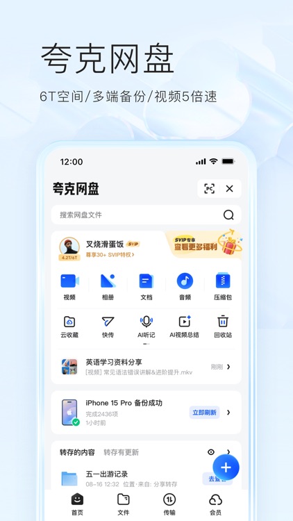 夸克-AI搜索升级 screenshot-5