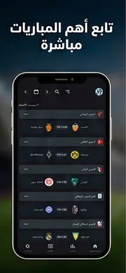 Captura de pantalla de سوريا لايف en iPhone 2