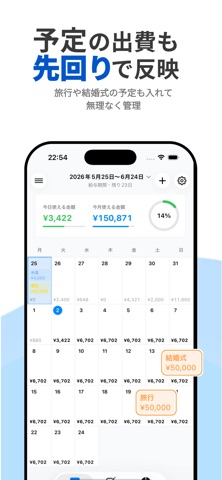 家計簿Aruka - 今日使える金額がわかる screenshot