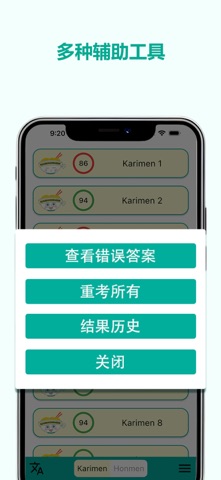 KariHonmen - Karimen & Honmen screenshot