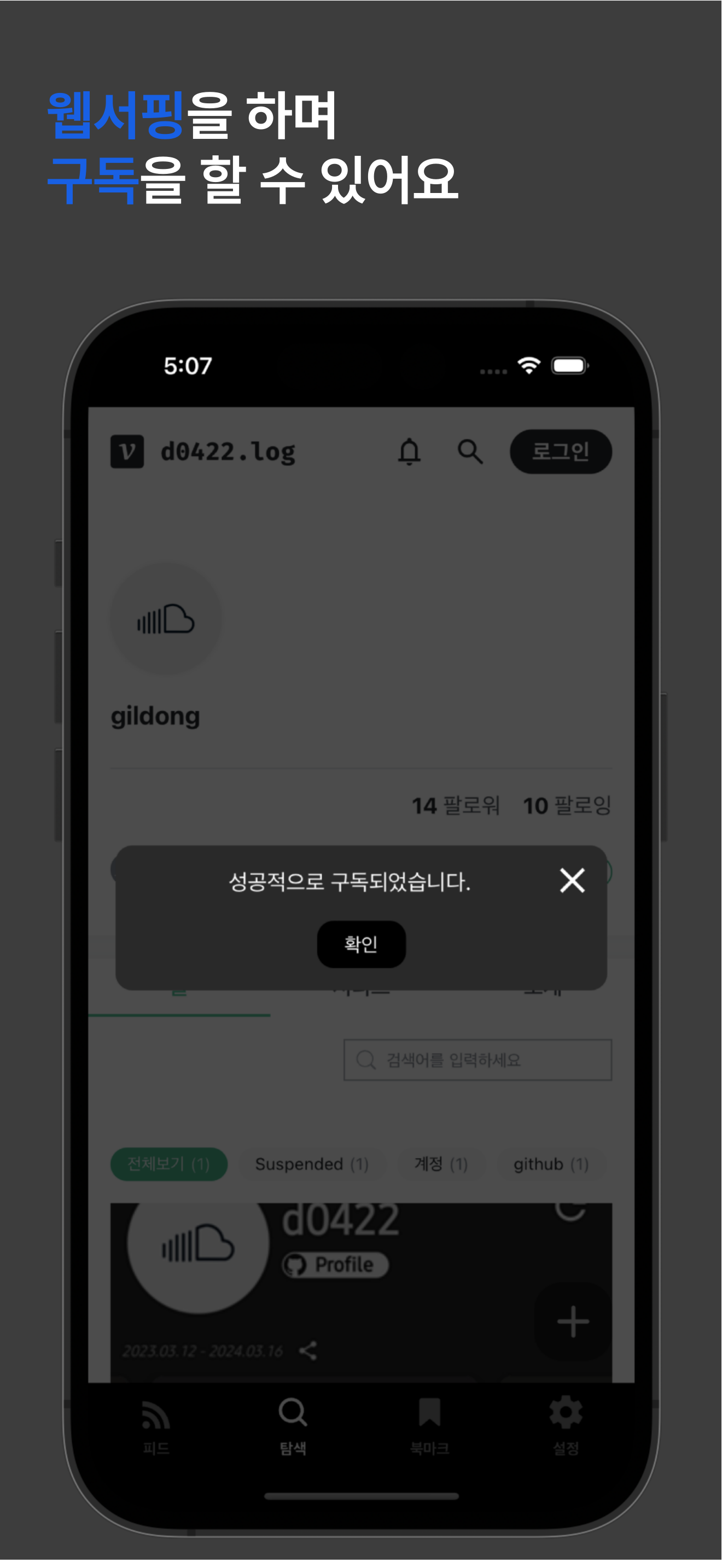 Dev-Feed