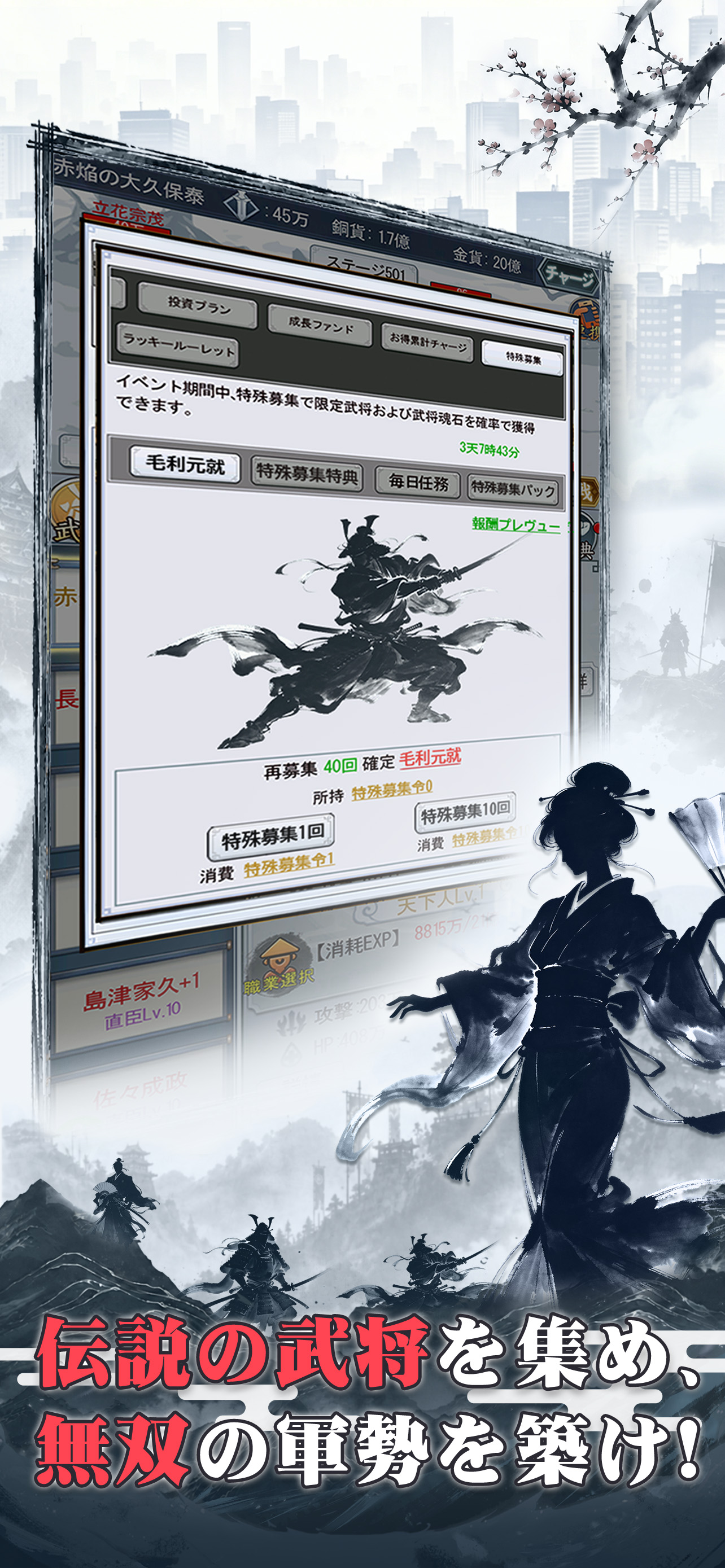シンプル戦国 screenshot 3