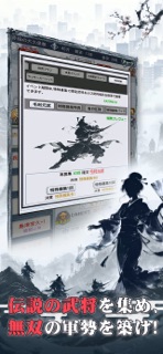 シンプル戦国 screenshot 3