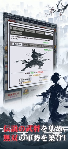 シンプル戦国 iPhone screenshot 3