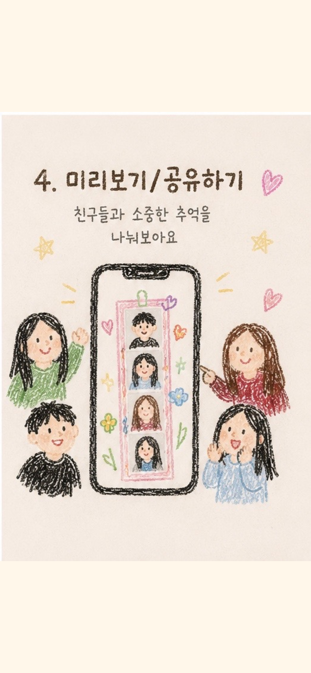프유필름 screenshot 5