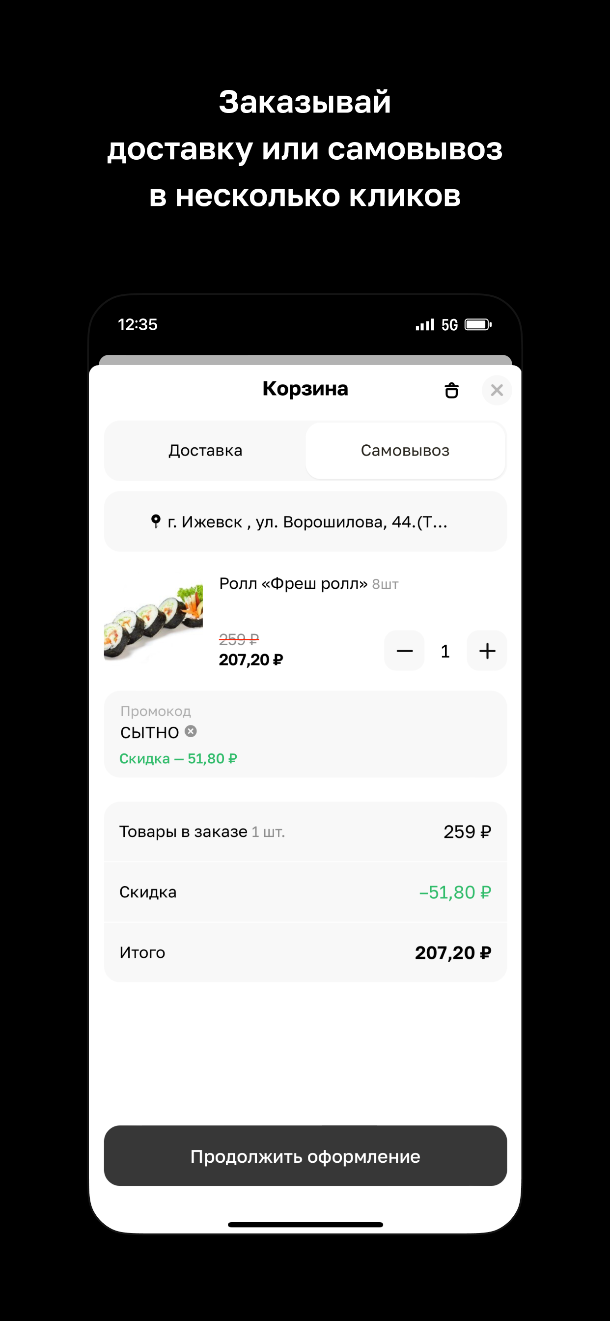 Сытно App screenshot 3