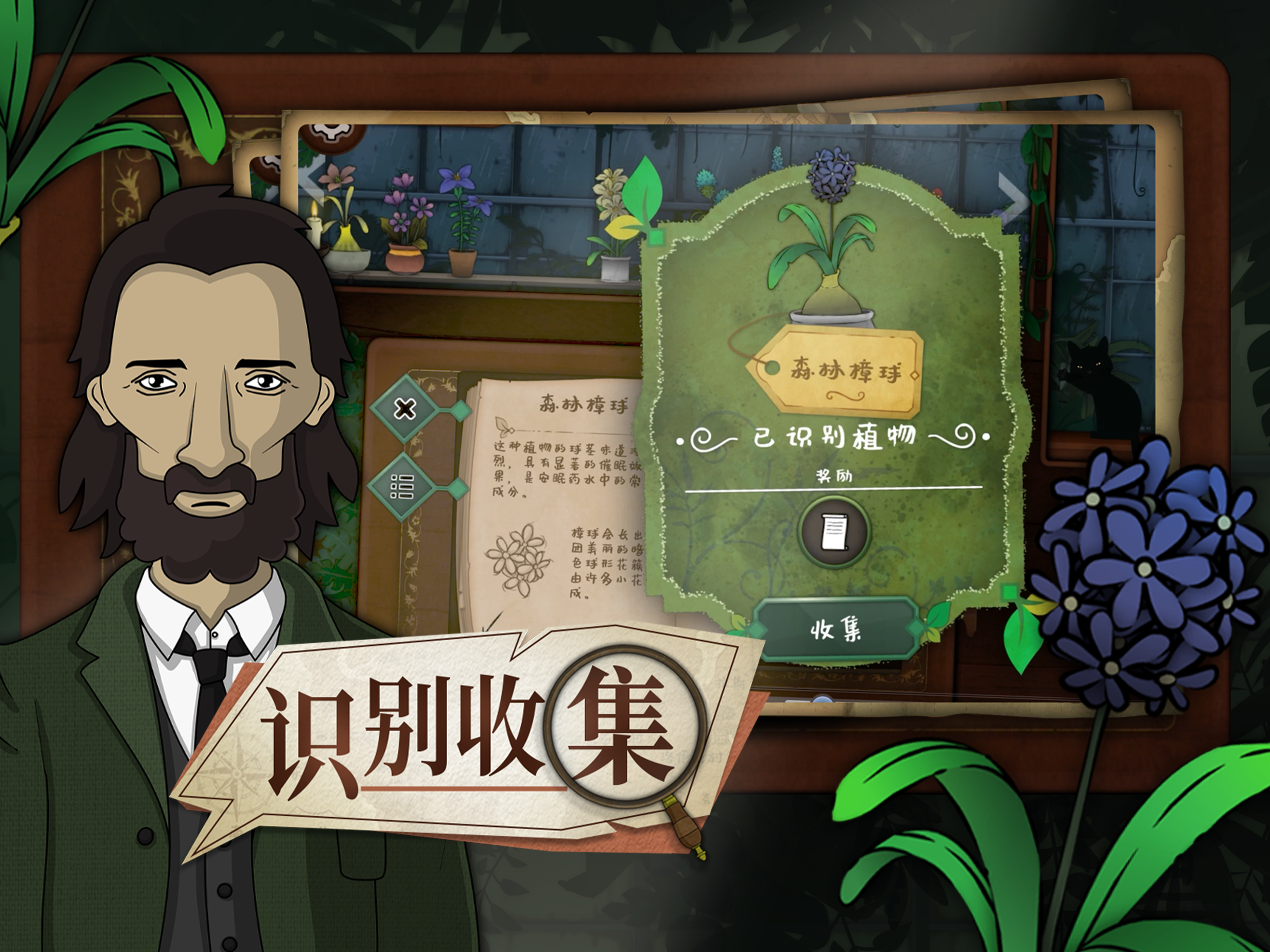 奇异园艺