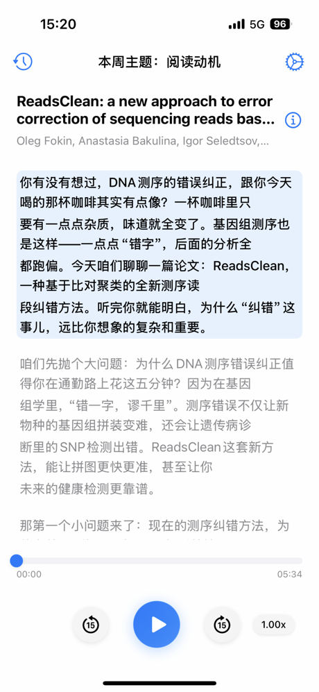 PaperCast screenshot 1