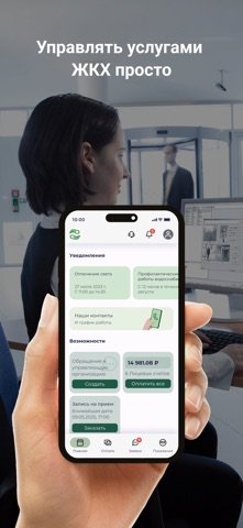 УК Благосфера screenshot