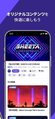 sheeta（シータ） iPhone screenshot 4