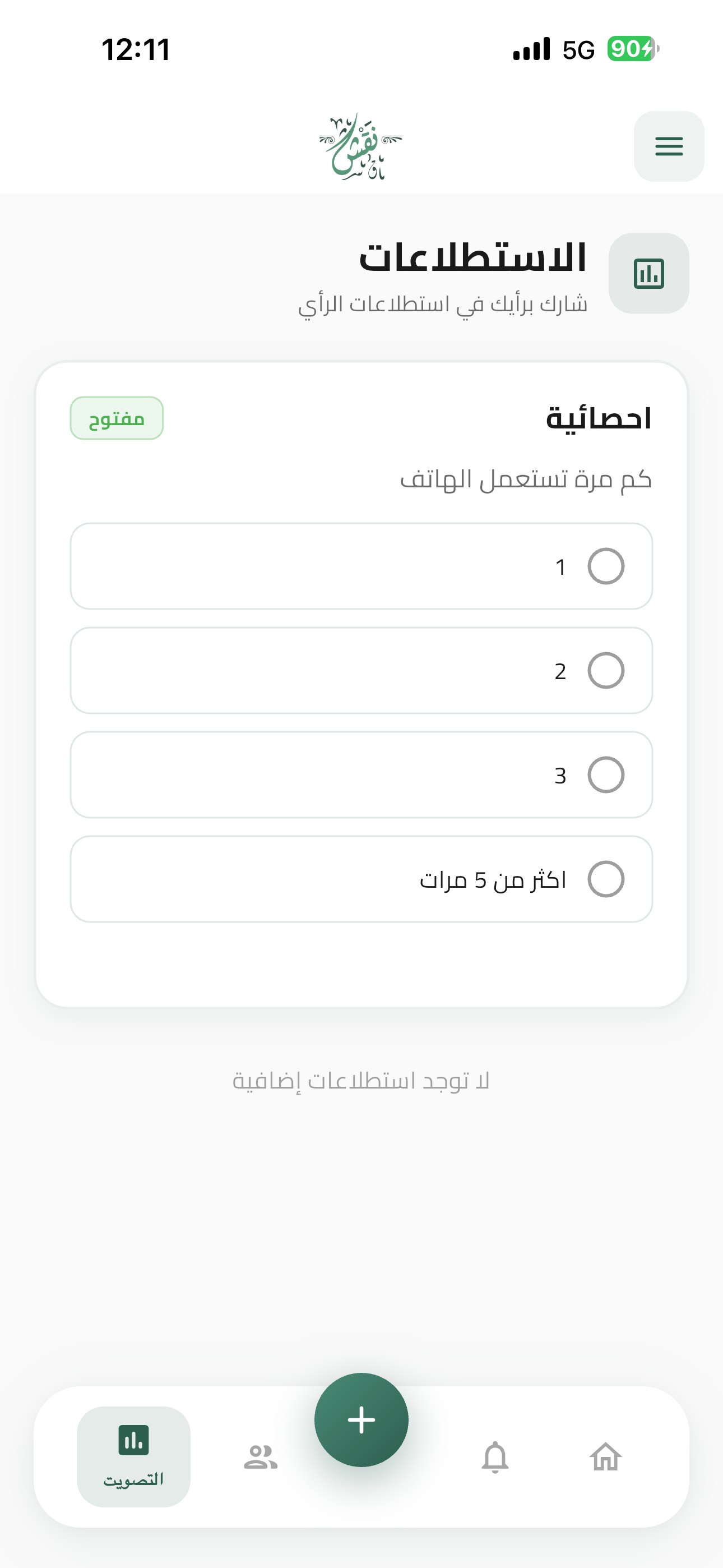 نقش الابتكار screenshot 6