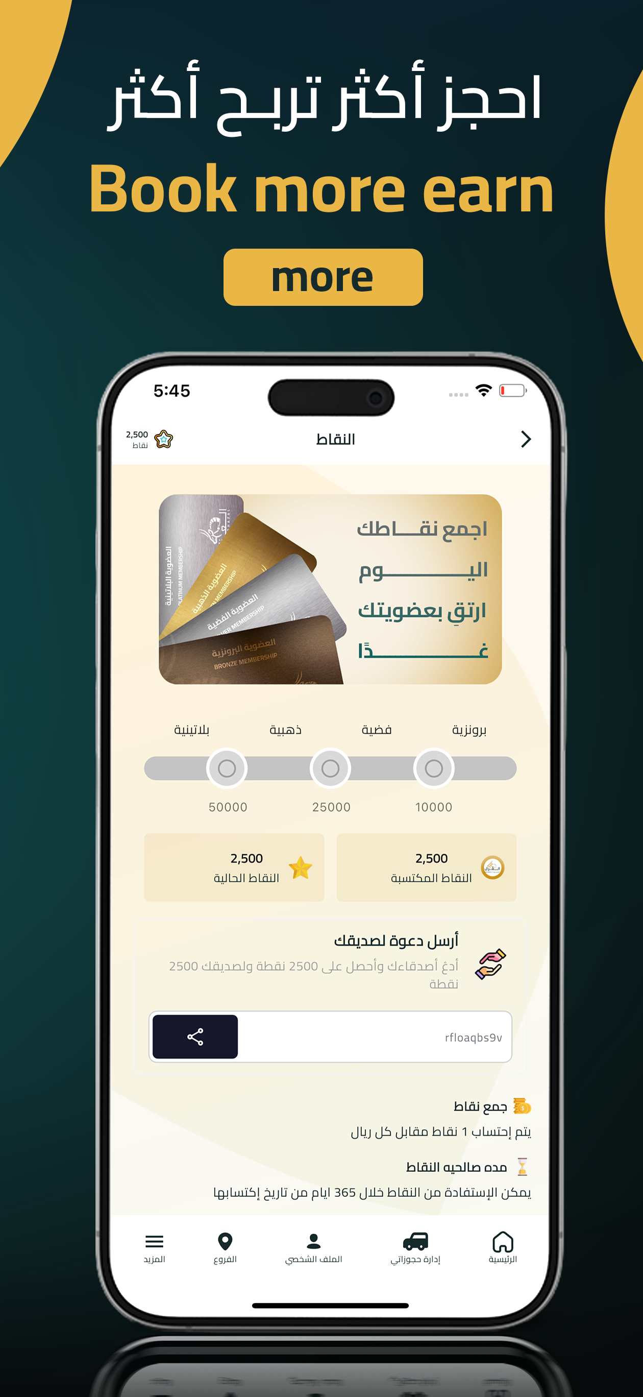 الغزال لتأجير السيارات