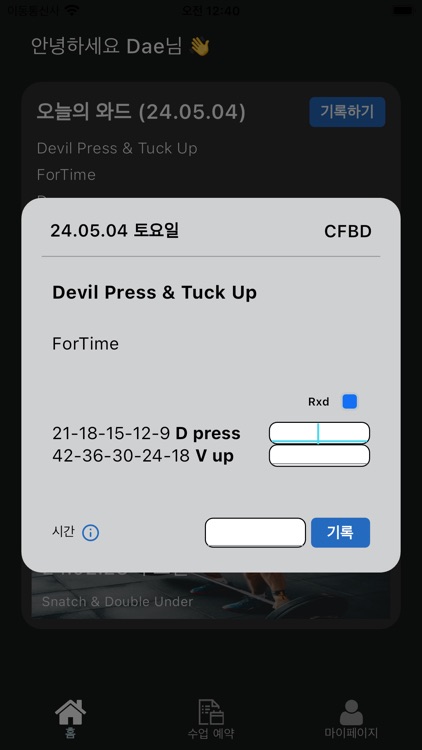 스웻브릿지 screenshot-3