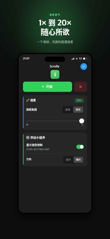Scrolly - 自动网页滚屏 screenshot