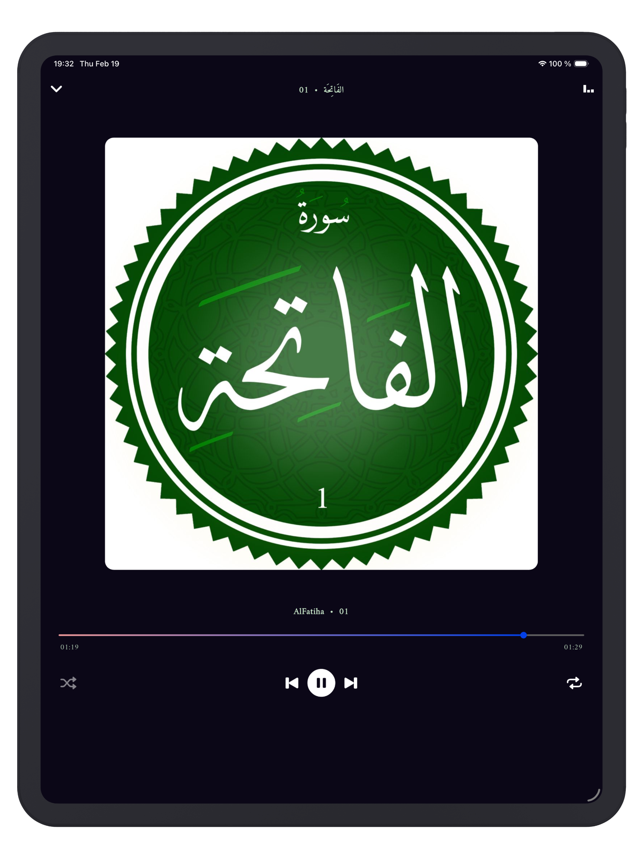 Quran Urdu MP3 – قرآن اردو