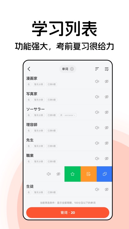 番番背单词 screenshot-4