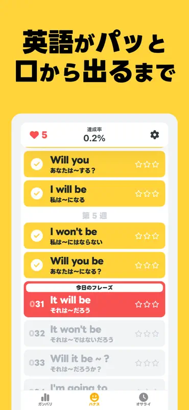瞬間英作文 HelloEar 日常英会話・英語フレーズ練習 screenshot 2 of 9