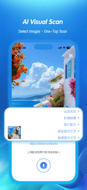 Dou Chat：Smart Image screenshot 1