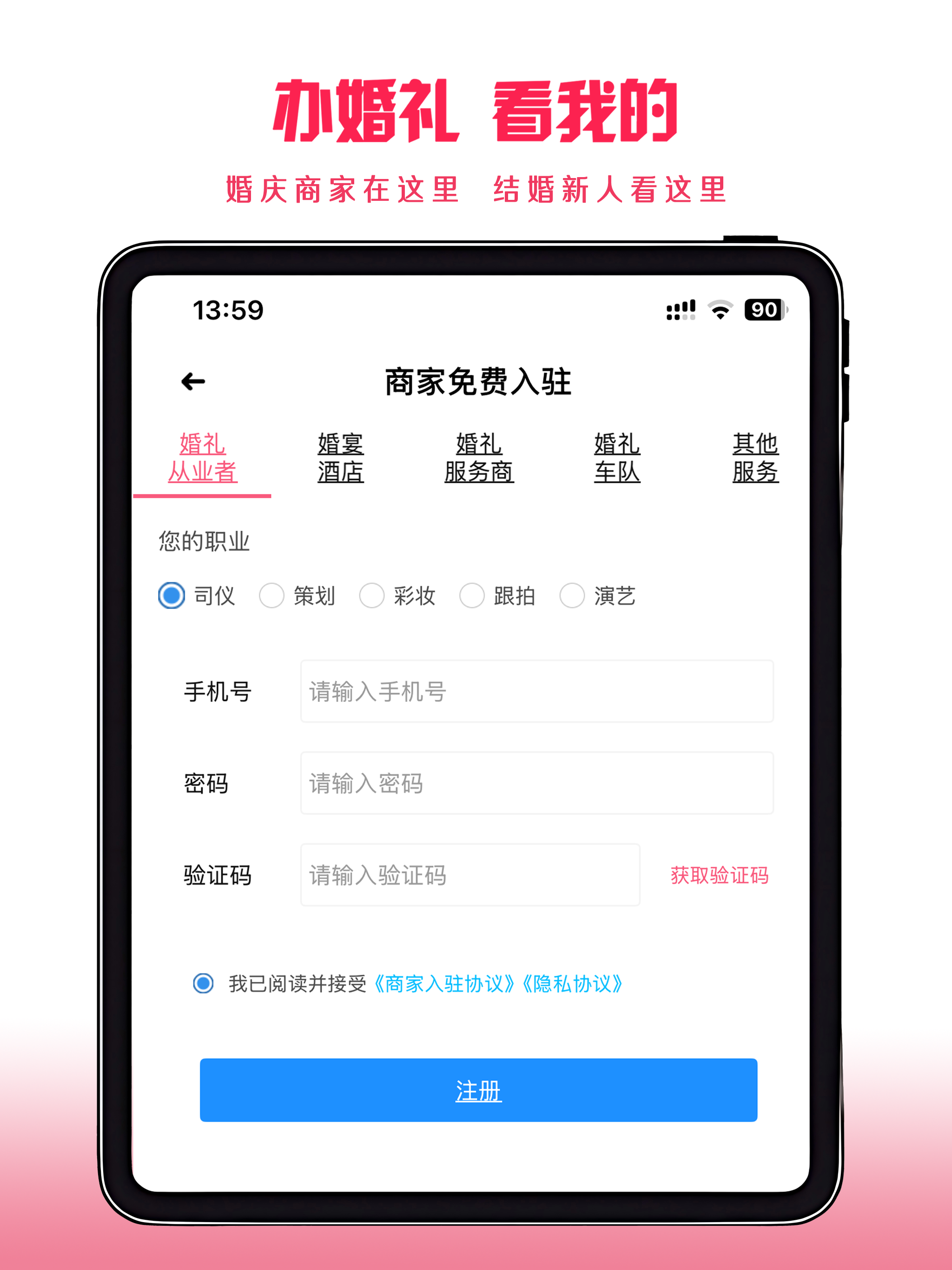 茄子婚庆