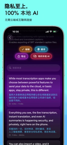 Transcribee：离线AI实时录音转文字、自动字幕生成 screenshot
