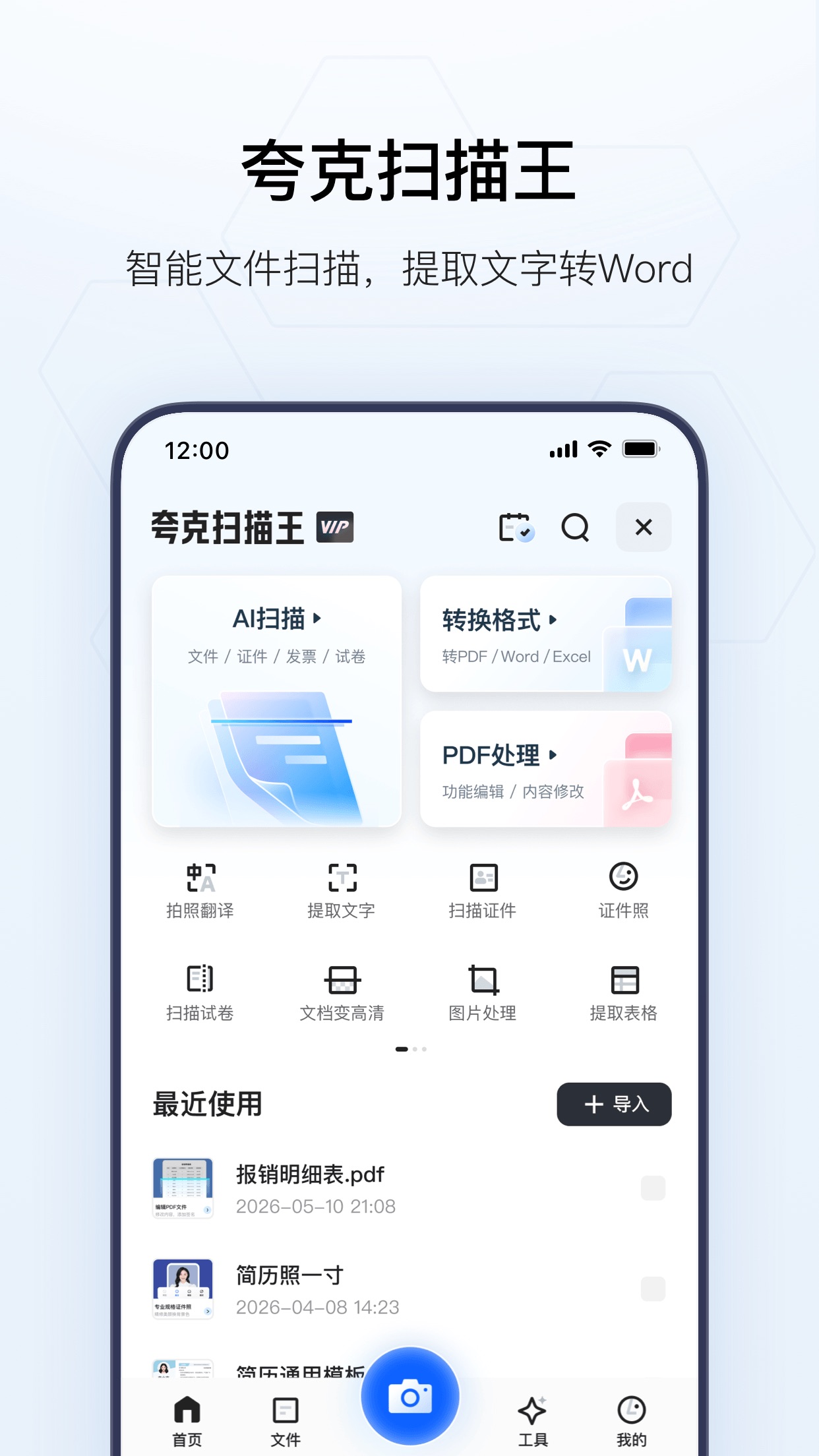 Screenshot 5 of 夸克-AI搜索升级