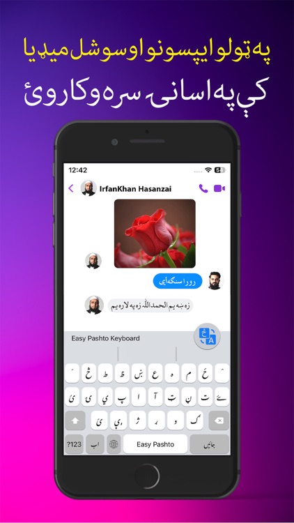 Easy Pashto Keyboard -پښتو