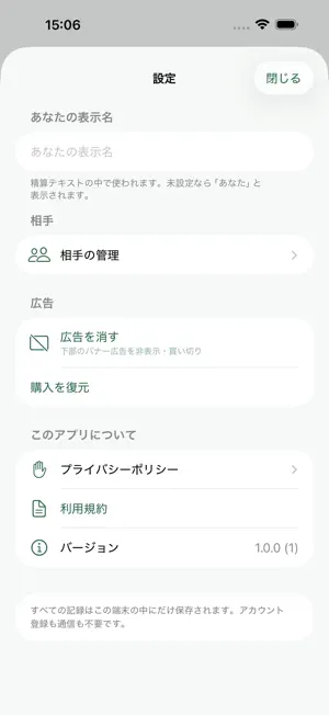 Tatekae Memo: IOU & Split screenshot 3