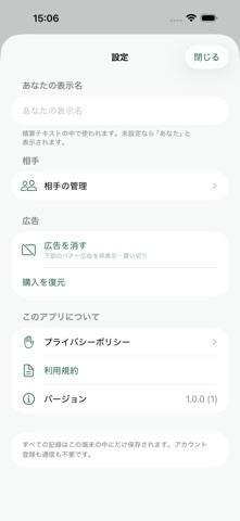 Tatekae Memo: IOU & Split iPhone screenshot