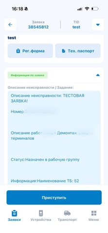 Alliance Service Desk — скриншот 4