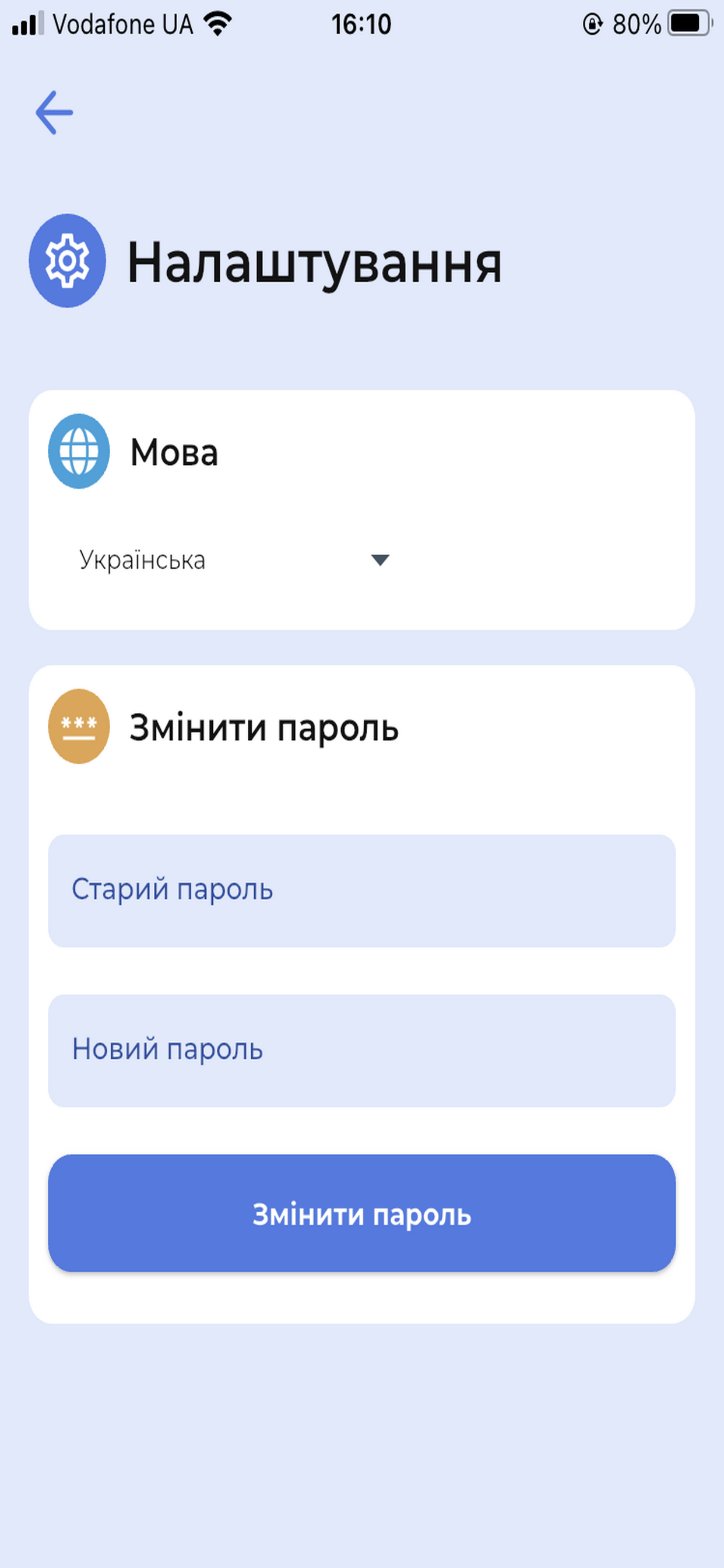 ТвійЗвіт Інвест screenshot 10