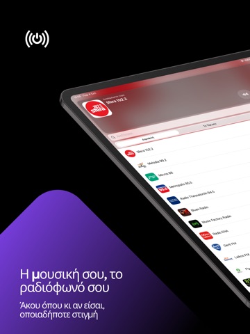 Radio GR: Ραδιόφωνο Ελλάδα
