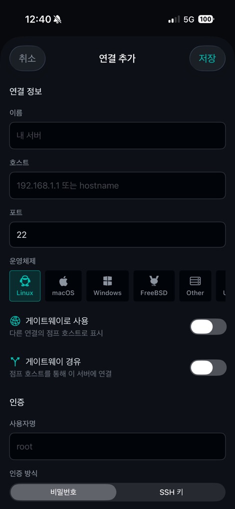 VibeShell - vibeshell-ios-ssh-connection-setup