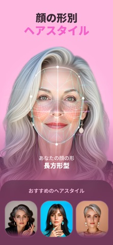 Beautify: ヘアスタイル試着, 髪色シミュレーション のスクリーンショット