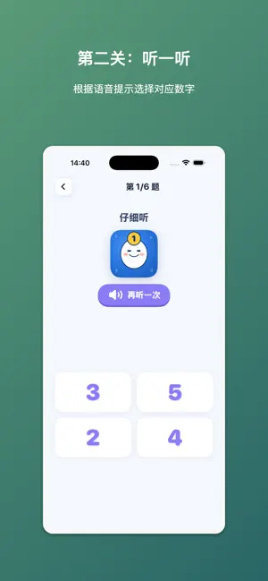 认识数字-儿童学习数学学习幼儿教育儿童早教启蒙 screenshot 3
