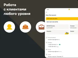 LMWork screenshot 7