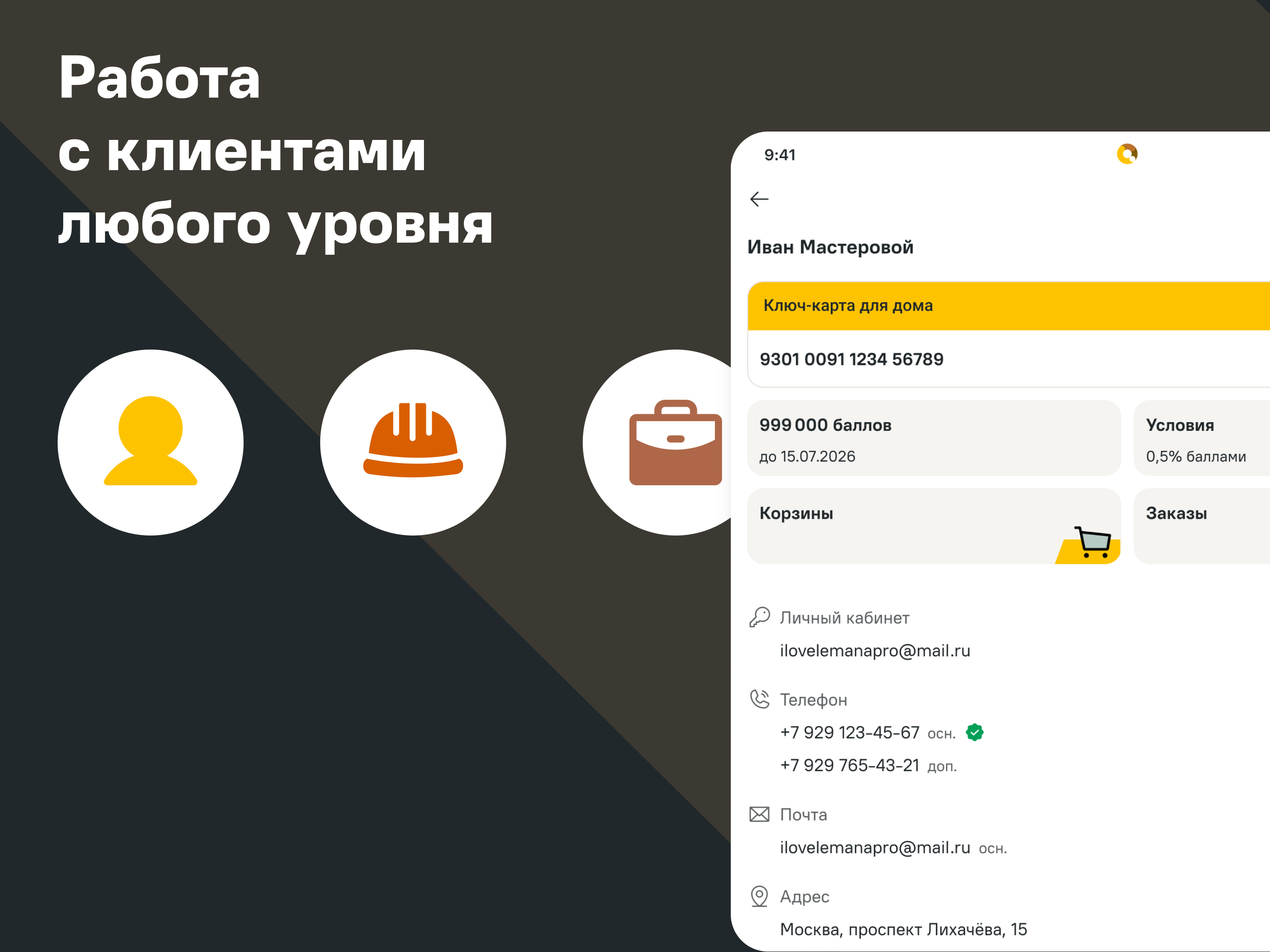 LMWork screenshot 7