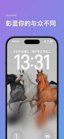 CoverArt-音乐壁纸 screenshot