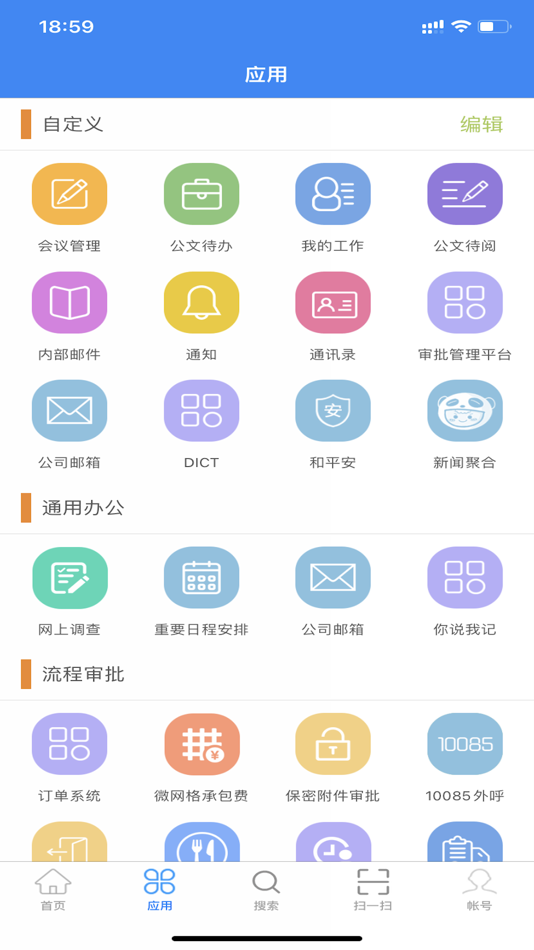 #3. 四川移动MOA (iOS) โดย: 中国移动四川分公司