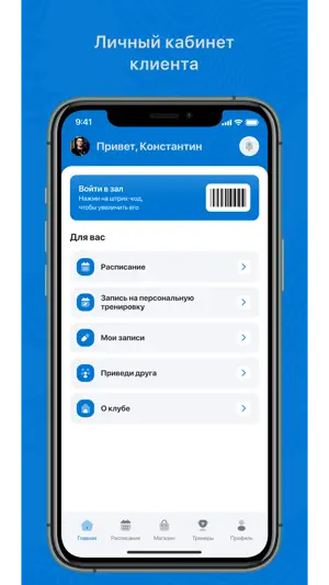 FB GYM Шилово screenshot 1