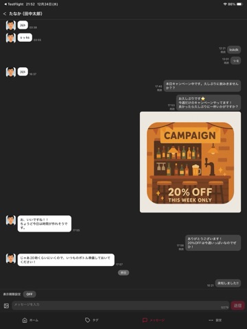 BottleScanner New iPad screenshot