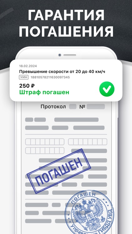 Штрафы ГИБДД и ПДД официальные screenshot-4