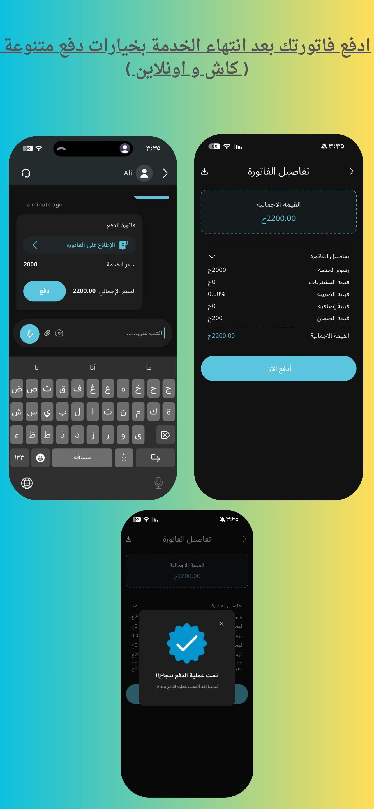 Osta-اسطى screenshot 7