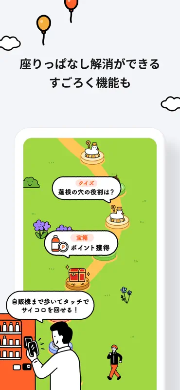 サントリープラス screenshot 8 of 9
