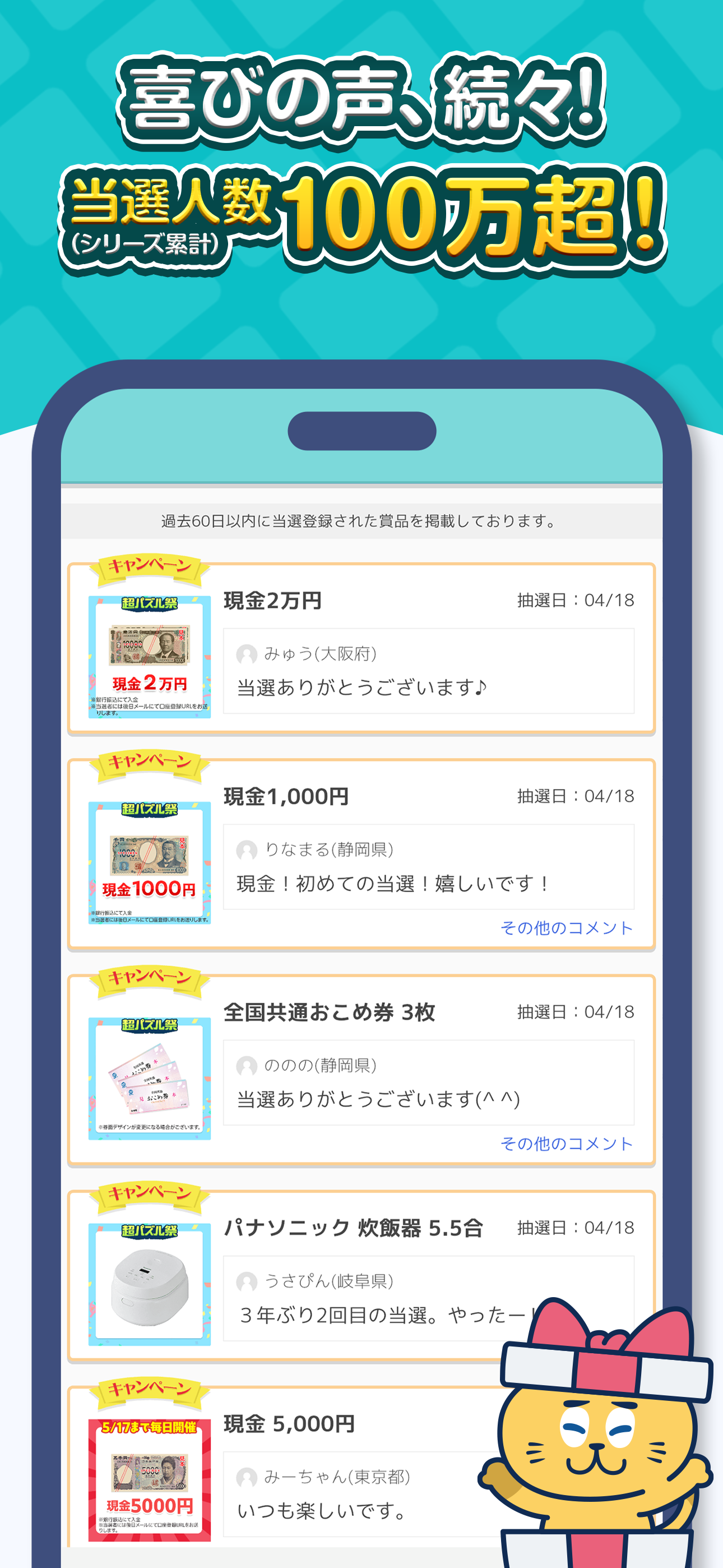 タイルde懸賞- 簡単トリプルマッチパズルで懸賞応募！ screenshot 8