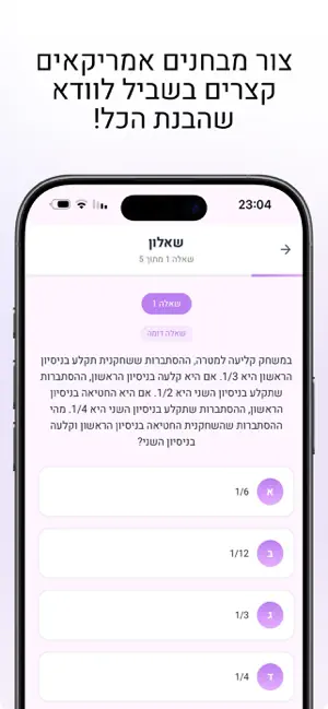Mathins screenshot 4
